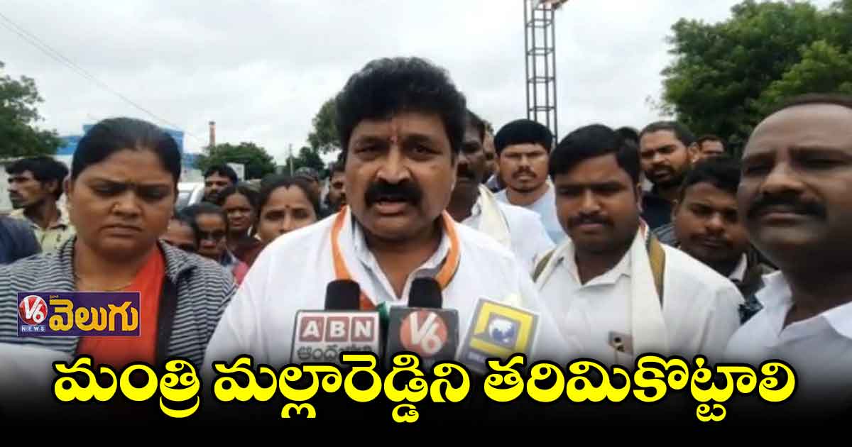 మంత్రి మల్లారెడ్డిపై కాంగ్రెస్ నేత హరివర్ధన్రెడ్డి ఫైర్